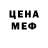 МЕФ кристаллы Raz Stor