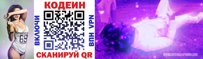 Кодеин напиток Lean (лин)  купить   блэк спрут ссылки  Каменногорск 